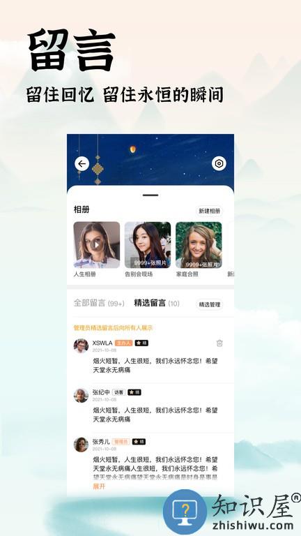 中广家书 中广家书软件