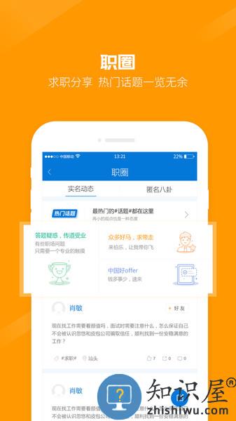 百城招聘app个人版 百城招聘网app下载