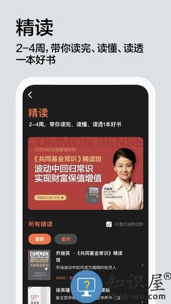 湛庐阅读app下载