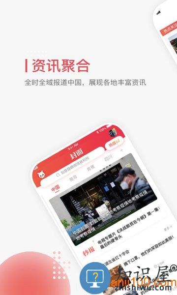 封面新闻app官方下载