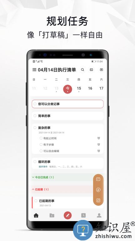 自律自强最新版 自律自强软件免费下载安装
