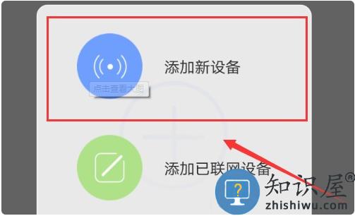 和家亲app使用教程