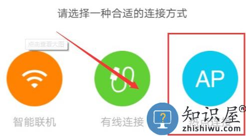 和家亲app使用教程