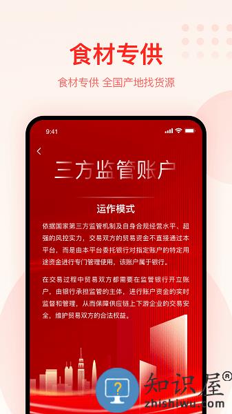 大圣农业 大圣农业app下载