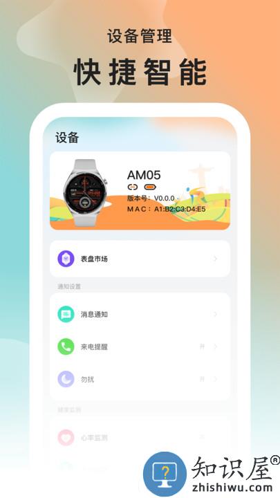 smarttimepro手表下载