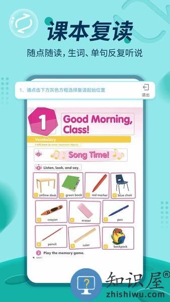 培生教学盒子官方版 培生教学盒子app下载