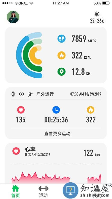 shark wear app下载