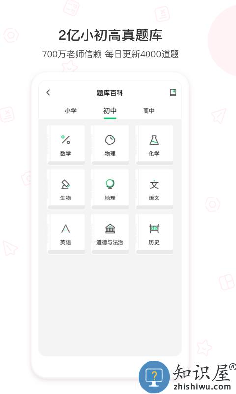 爱立熊官方版 爱立熊app下载