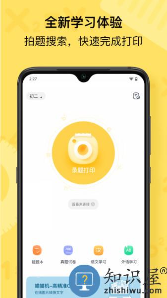 喵喵机app 喵喵机软件