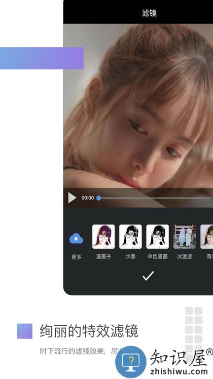 美摄手机官方版下载