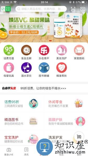 在南平 在南平软件