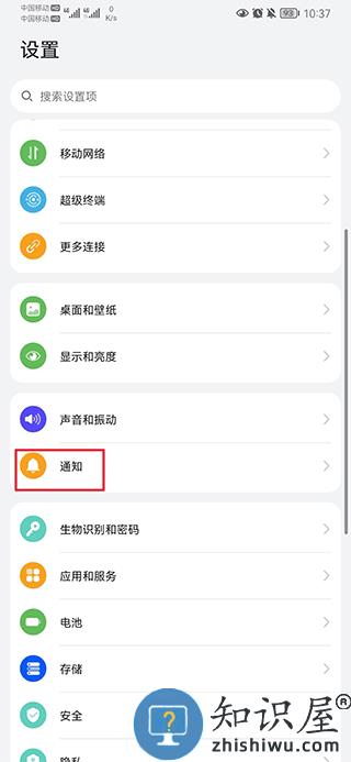 蓝睛客户端怎么关闭推送