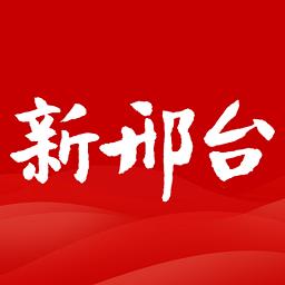 新邢台客户端(更名我看邢)下载v2.1.9 安卓版