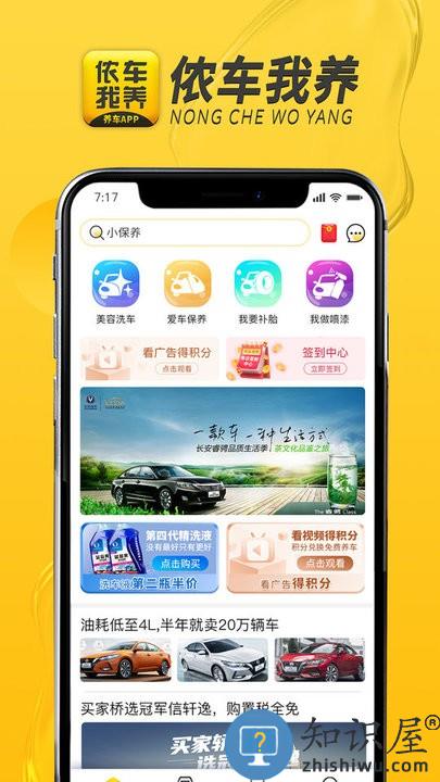 侬车我养官方版 侬车我养app下载