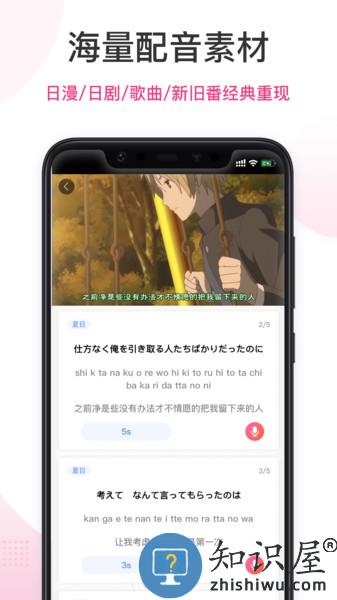 羊驼日语app下载