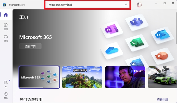 win11提示找不到wt.exe文件怎么办?win11提示找不到wt.exe文件解决方法