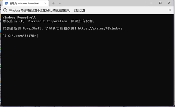 win11提示找不到wt.exe文件怎么办？win11提示找不到wt.exe文件解决方法