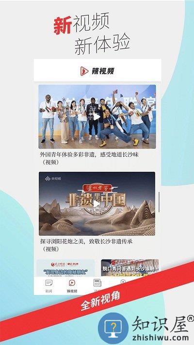 掌上长沙手机客户端 掌上长沙app下载安装