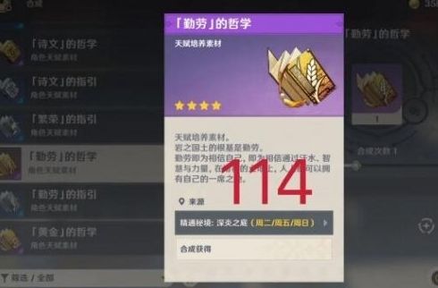 《原神》甘雨突破材料需求详细介绍