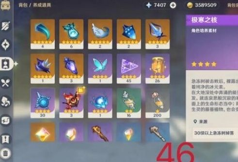 《原神》甘雨突破材料需求详细介绍