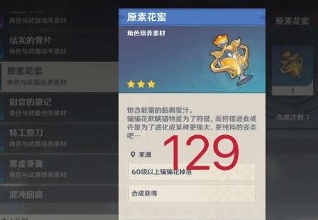 《原神》甘雨突破材料需求详细介绍