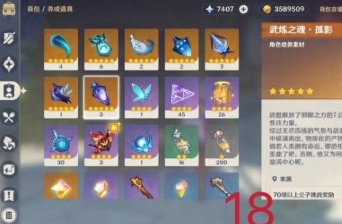 《原神》甘雨突破材料需求详细介绍