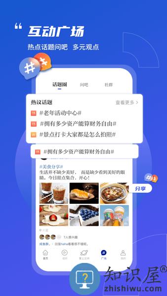 奔流新闻客户端下载