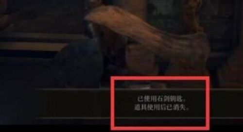 《艾尔登法环》石剑钥匙最新作用用法介绍