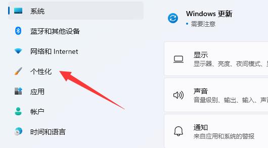 win11系统内置主题无法打开怎么办?win11内置主题无法打开解决方法