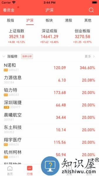 中邮手机证券同花顺版 中邮同花顺官方手机版下载