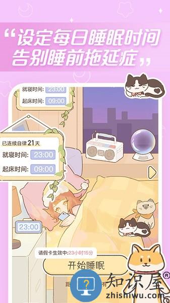 梦境旅店app下载