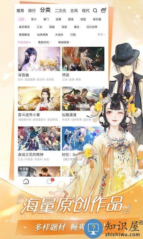 易次元官方版 易次元app下载