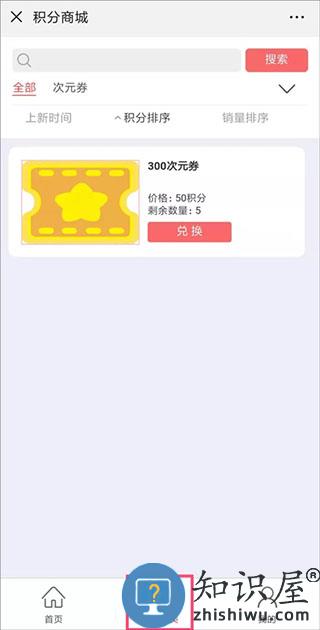 易次元怎么免费获得次元币 易次元怎么免费获得次元币教程