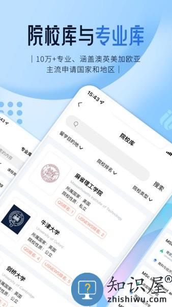 启德留学手机版