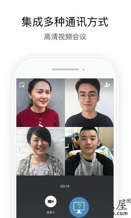 企业微信私有版app下载安装