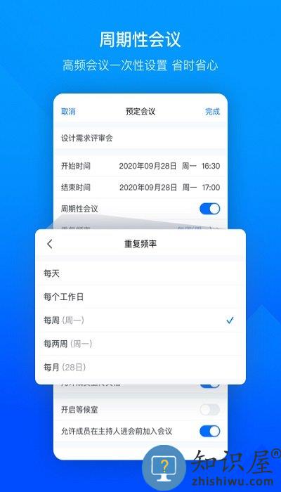 腾讯会议hd版下载
