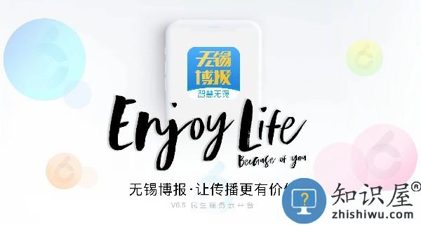 无锡博报app下载