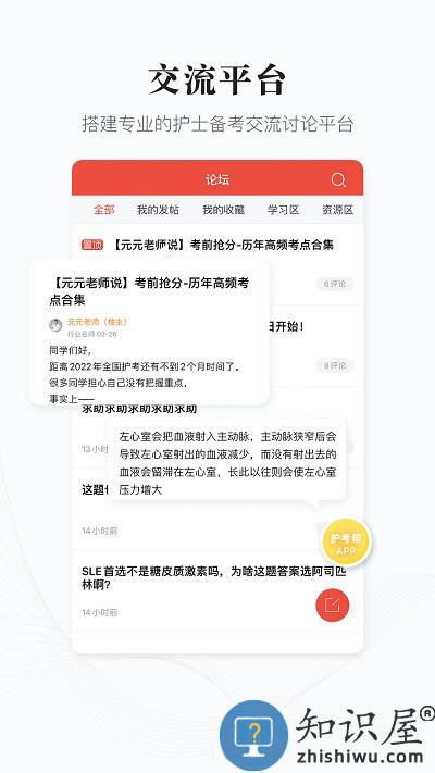 护考帮app 护考帮最新版下载安装