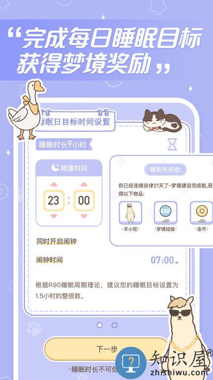 梦境旅店最新版本 梦境旅店app下载