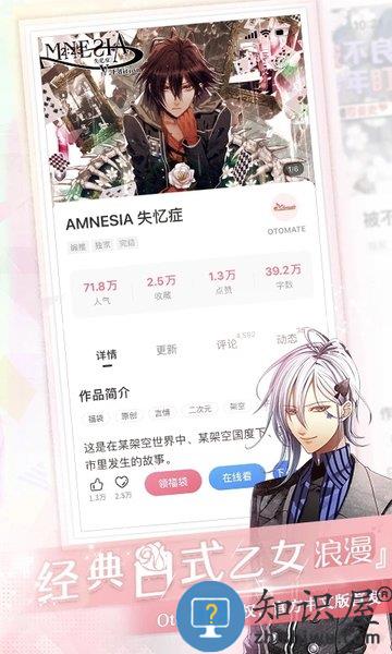 易次元app软件 易次元下载官方app