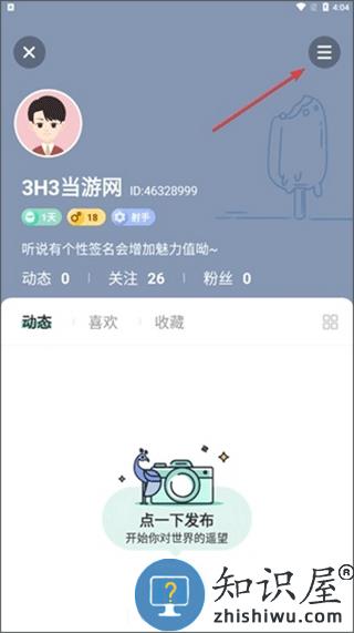 遥望app去水印教程