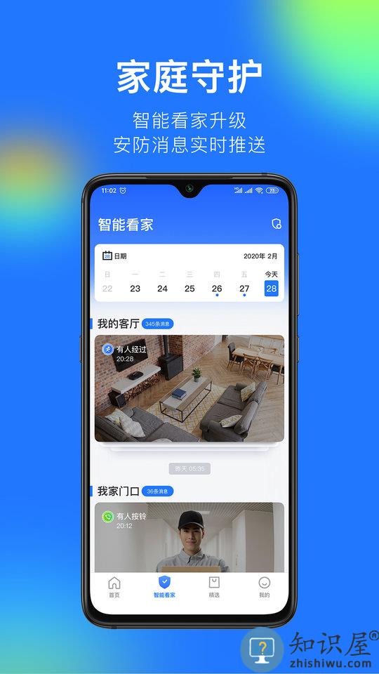360摄像机app下载