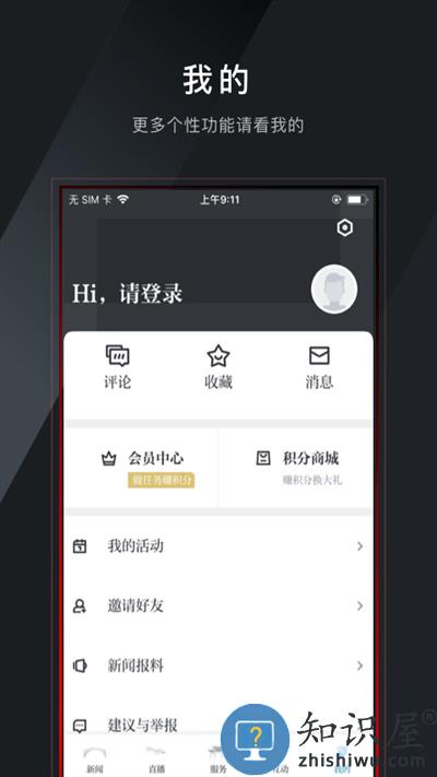 今日南浔app官方下载