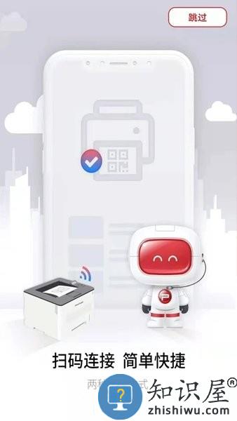 奔图打印软件功能