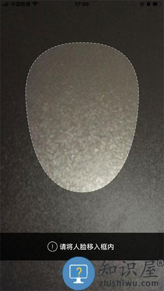 国家工商注册身份验证app操作流程