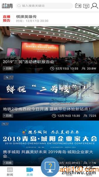 蓝睛最新版下载