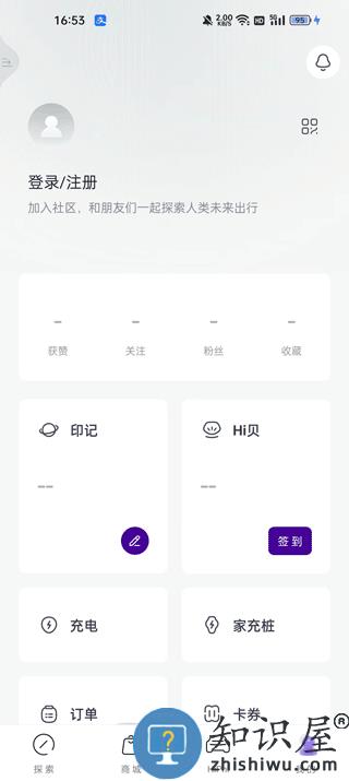 高合hiphiapp使用说明 高合hiphi使用方法