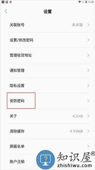欧拉ora设置数字密码教程