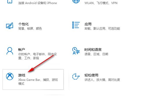Win10系统优化游戏录制时音频品质的方法
