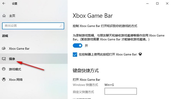 Win10系统优化游戏录制时音频品质的方法